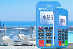 铁东公司POS机